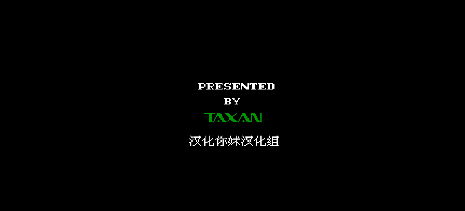 特种部队 - 一个真正的美国英雄(简)[汉化你妹](US)[ACT](4Mb)