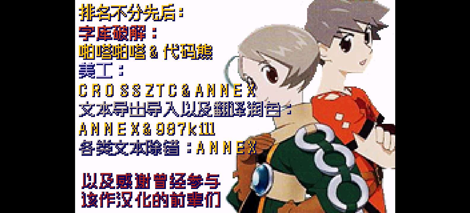 世界传说 - 换装迷宫2 (v3.0完整汉化)[啪嗒啪嗒&amp;代码熊](简)(JP)(72Mb)