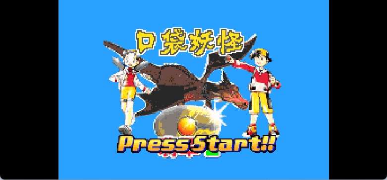 携带电兽2 - 速度版[盗版&amp;amp;Gymzatan](简)(JP)(64Mb)