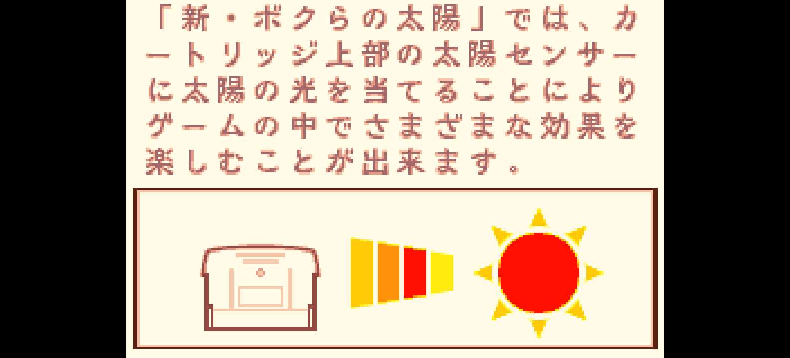 新我们的太阳 - 逆袭的萨巴塔[TGB&amp;amp;逆转Ace](Beta)(简)(JP)(128Mb)