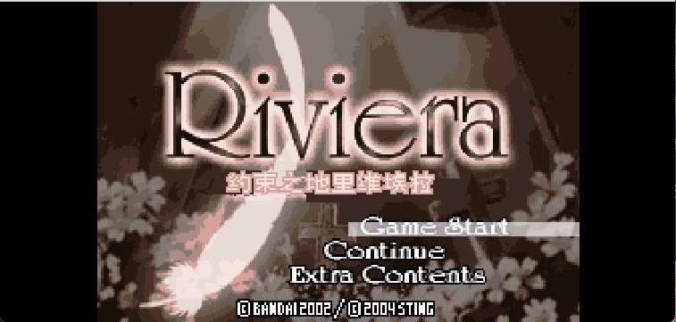 约束之地 - 利维艾拉[盗版 &amp; Maxzhou88][简](JP)(256Mb)