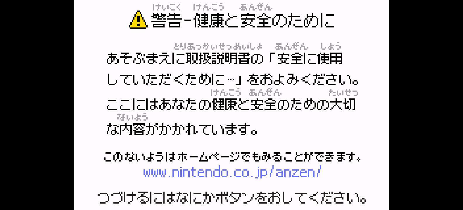 节奏天国[漫游](简)(JP)(128Mb)