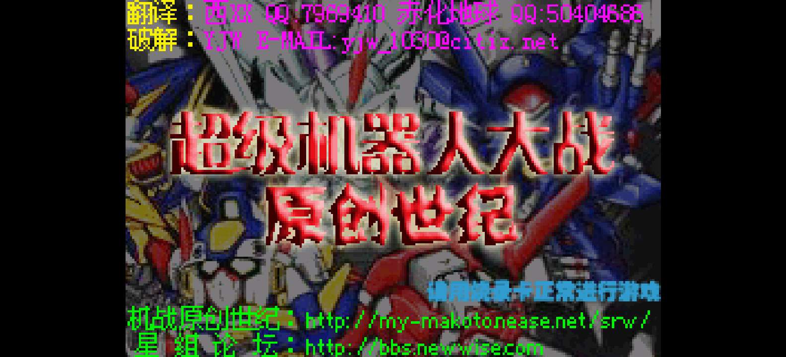 超级机器人大战 - Original Generation[星组](For Burning) [简&amp;amp;繁](JP)(72.59Mb)