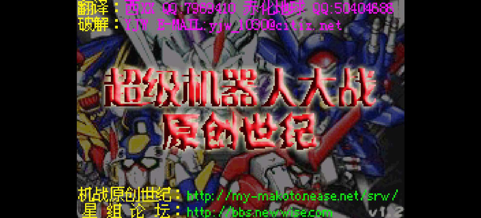 超级机器人大战 - Original Generation[星组][简&amp;amp;繁](JP)(72.59Mb)