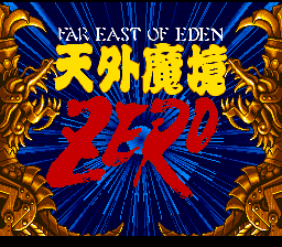 天外魔境 (简) (v1.0)(ACG &amp; 星组)(40Mb)