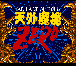 天外魔境 (繁) (v1.0)(ACG &amp;amp; 星组)(40Mb)