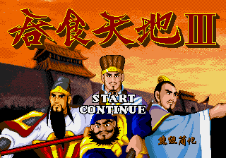 光辉传说(简)(飞云)(8Mb)